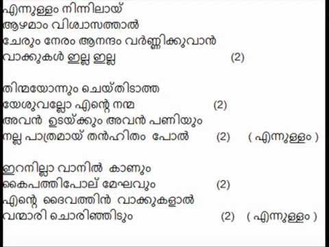 Lyrics Devotional Songs Lasopaalternative Lalitha sahasranama stotram malayalam lyrics; lyrics devotional songs lasopaalternative